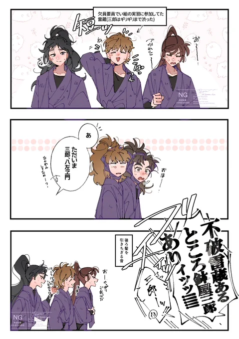 色々あって髪が短くなって帰ってきたライゾ 