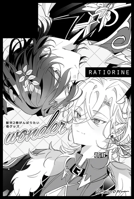 6月サクカ 