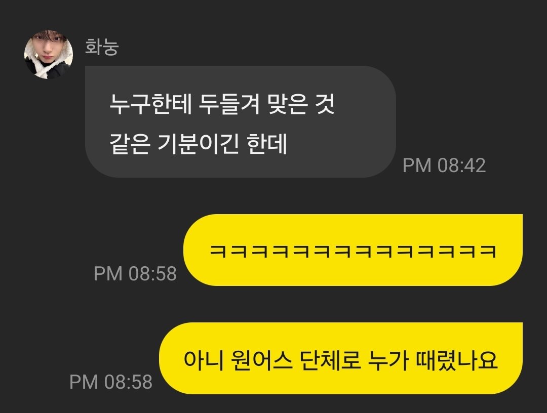 boleum__dalnim's tweet photo. 어쩜 이렇게 다들 똑같이 표현할 수가....
이정도면 진짜 누가 원어스 단체로 때렸나요😅 https://t.co/eMxh1PCIrN