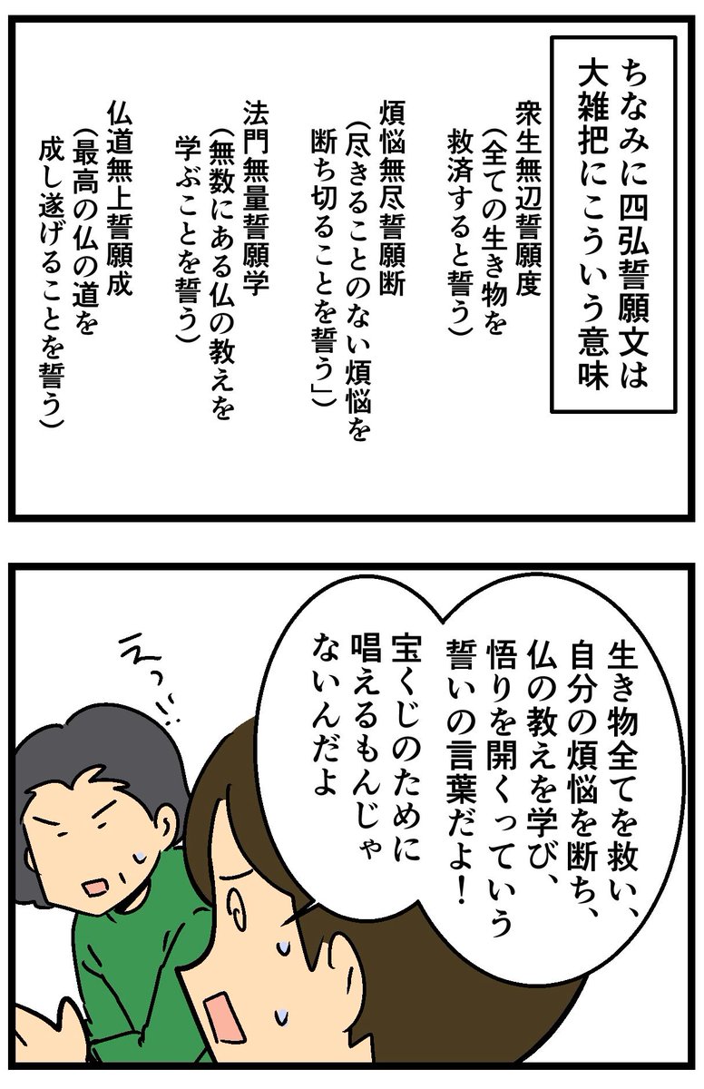 実家のテーブルにお経が挟まってた理由……(2/2) 