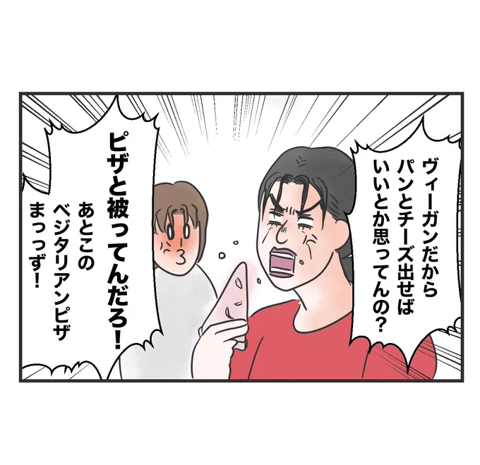 【4】

日本に来た自称ヴィーガンの義妹🇦🇺をもてなすため走った店は…。

「日本で国際結婚式したら超大変でした」(0/12)

#コミックエッセイ 