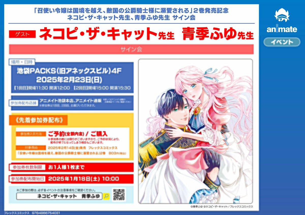 アニメイト池袋本店 on X: 