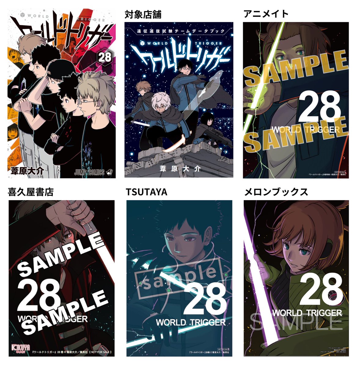 ワールドトリガー グッズ情報 (@worldtrigger_gd) / X ワールドトリガー グッズ情報 (@worldtrigger_gd) / X