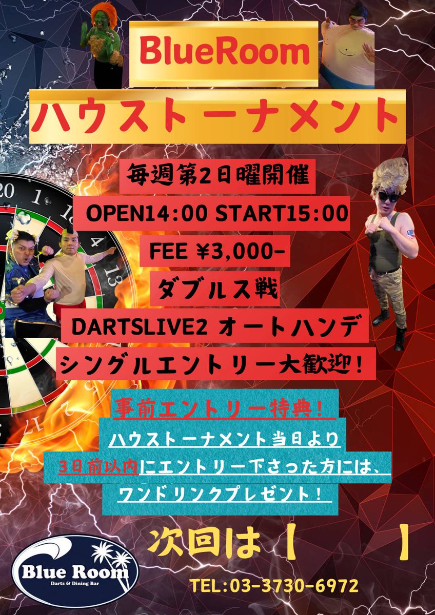 BlueRoom03's tweet photo. 🌺2月イベント🌺
我らがオーナー鶴さんのバースデー月です😆✨🎊
ハウス、鶴さん参戦します❗
エントリーぜひぜひ、お待ちしております👯‍♀️

その他、ｼﾝｸﾞﾙｽﾄｰﾅﾒﾝﾄうづきカップ🏆うづきプレーヤーデー🎯昼営業🍻とご来店、お待ちしております🤗

#ダーツ
#蒲田
#ダーツ好きと繋がりたい https://t.co/XMCEZEx7Ii
