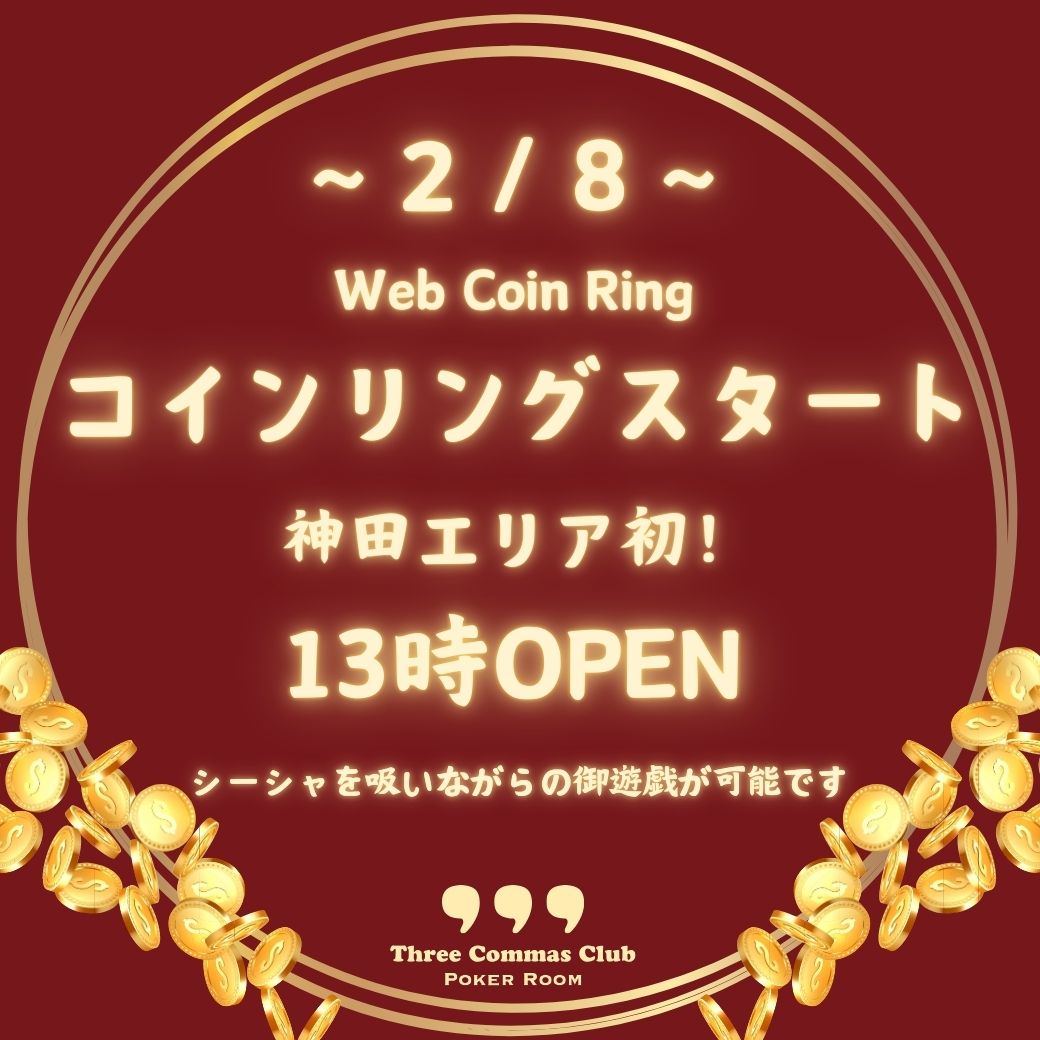 神田エリア初coinリング‼️ 当店は2/8（土）からコインリングを導入致します🪙🪙 営業時間は13:00～23:00❣️ お休みならガッツリお昼 から、お仕事終わりでもさくっと立ち寄ってワイワイしてみませんか？？😍 場所は神田駅から徒歩1分🎶 ぜひこの機会に御来店下さいませ ...