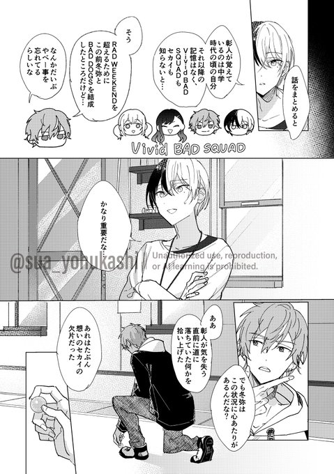 Sua様 専用ページ☆ （sua?原稿(@sua_yohukashi) さんのマンガ一覧 
