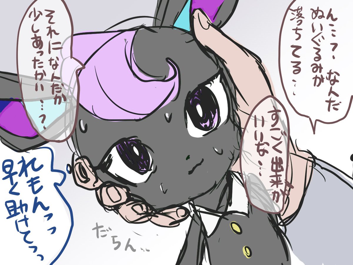 …… 