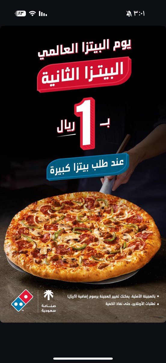 mntdas's tweet photo. اذا تحبون دومينوز لا يفوتكم عرض خييالي اليوم بس بمناسبة يوم البيتزا العالمي وحده والثانيه بريال https://t.co/a3iAdu6E1v