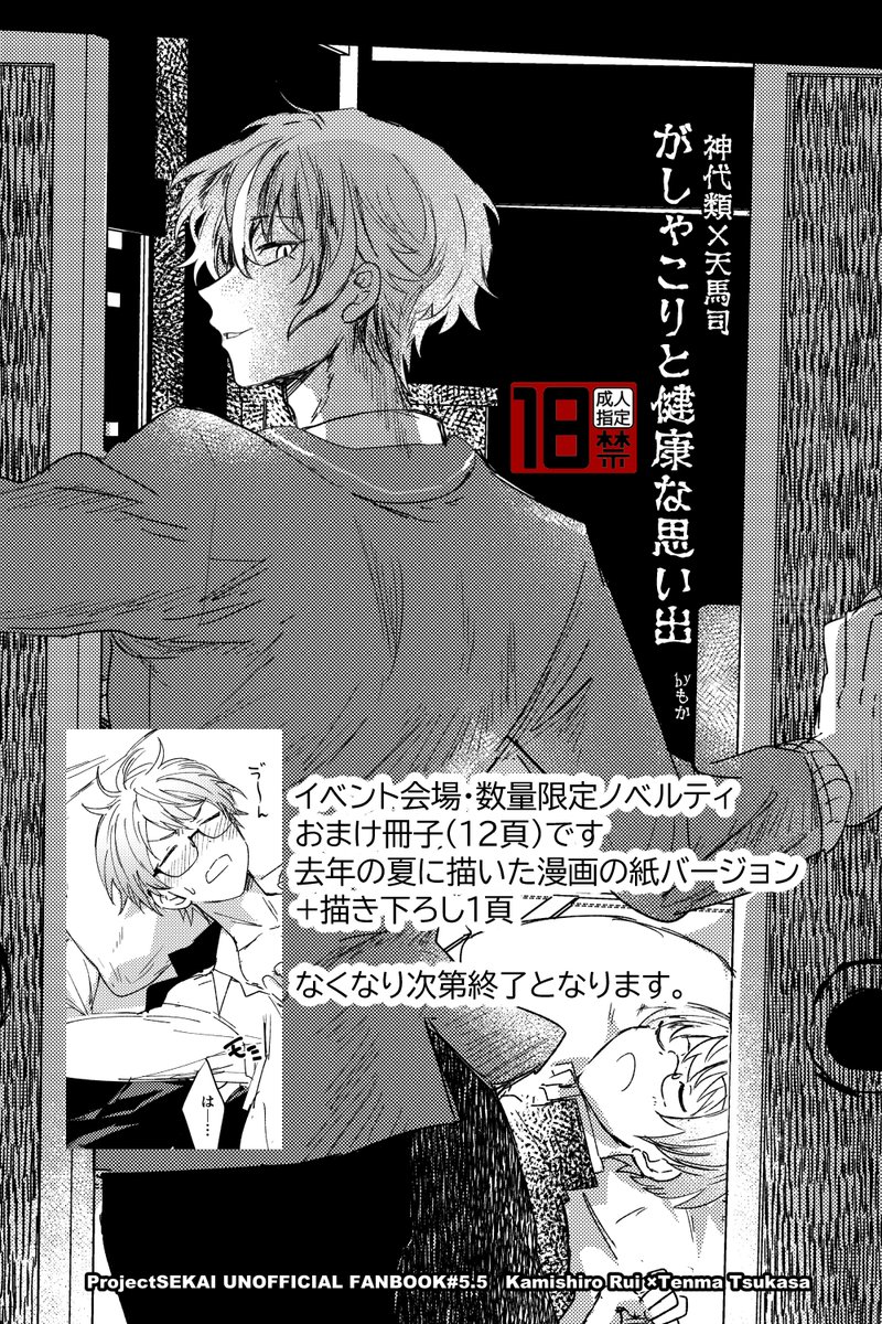 サンプルのため順番は飛んだりしてます📖 ノベルティのがしゃこり本はイベント会場限定でなくなり次第終了となります…!
(2/2) 
