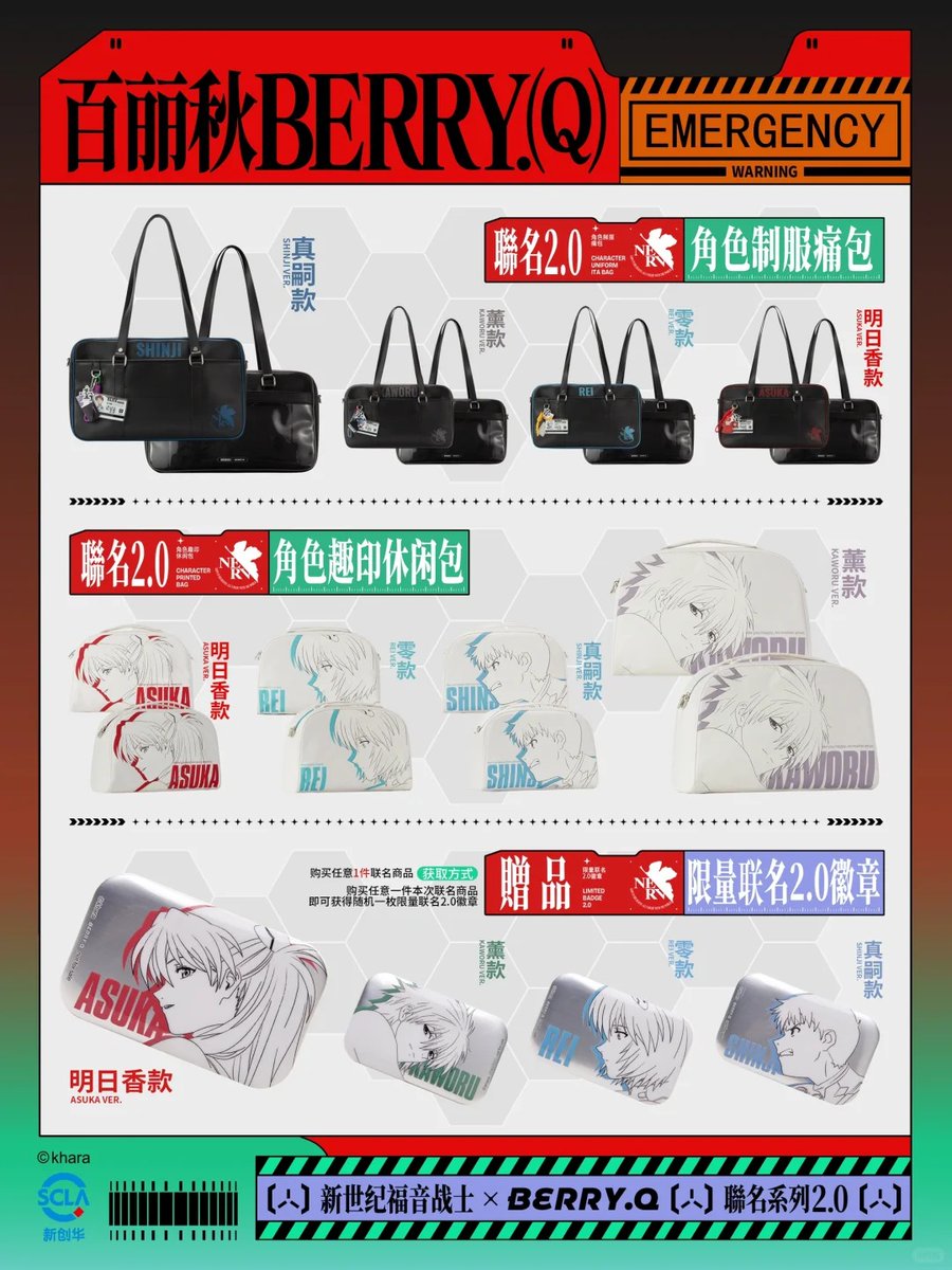 海外限定 エヴァンゲリオン 当時物 バッグ 新世紀エヴァンゲリオン EVA コラボ BERRYQ 痛バッグ 中国 2025年1月29