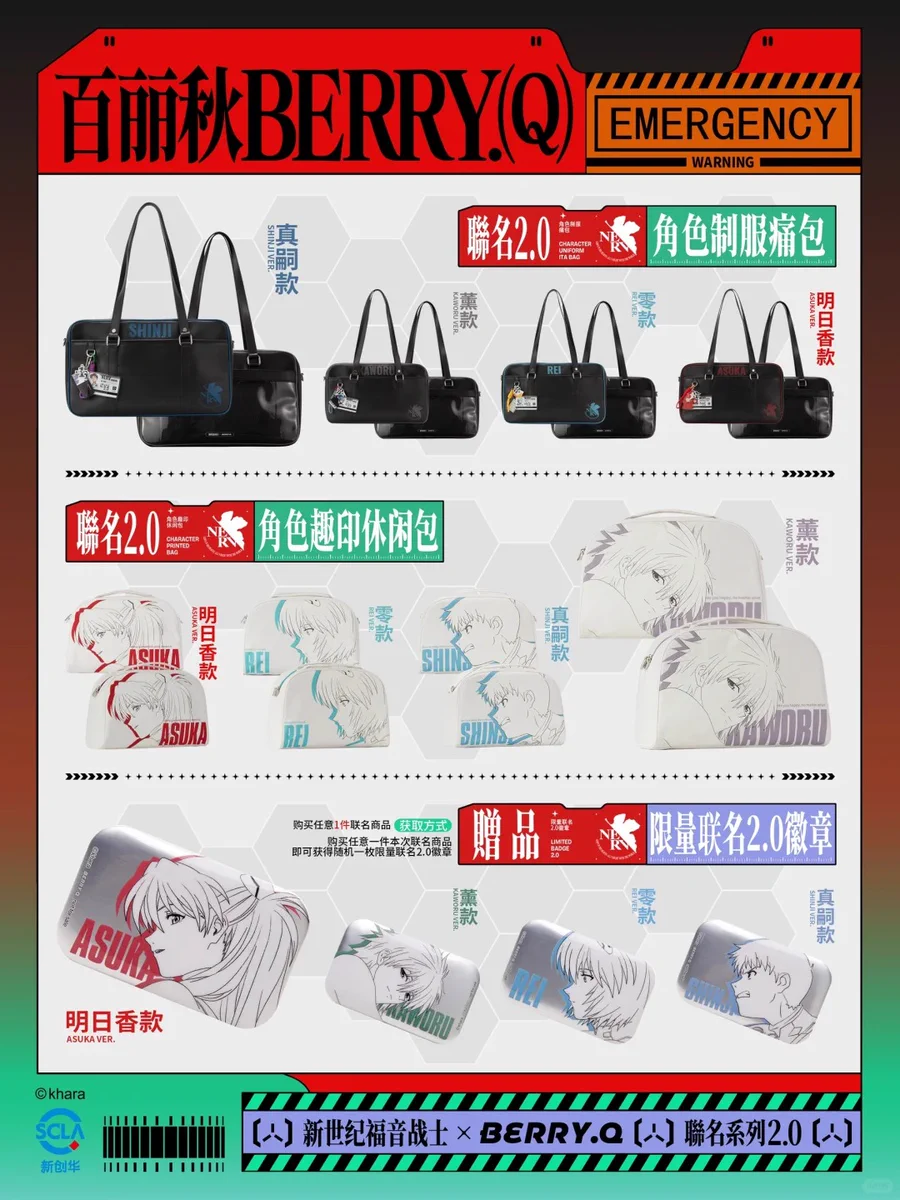 新世紀エヴァンゲリオン　中国限定　上海　ショルダーバッグ　痛バッグ　綾波レイ ゆうゆう猫@中国限定グッズ代行 on X: 