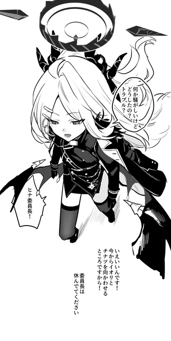 4月に発行できることを目標にヒナ本描き始めた👀✨
ヒナのデザインめちゃかっこよくて好きなんだけど描くと複雑で難しすぎる… ちょくちょく進捗あげるので応援よろしくお願いします👍 #ブルアカ 