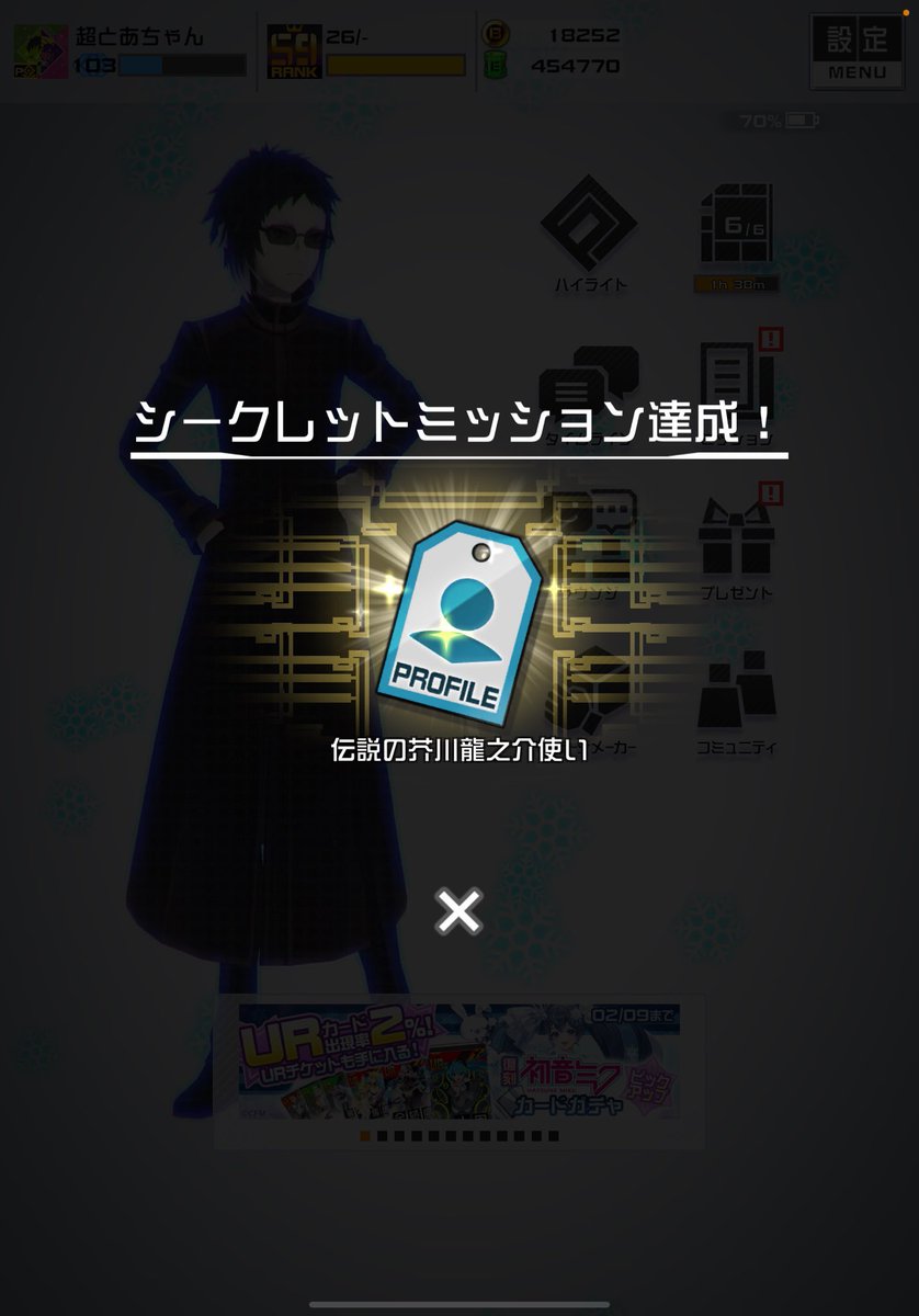 超とあDAYO～ tweet media