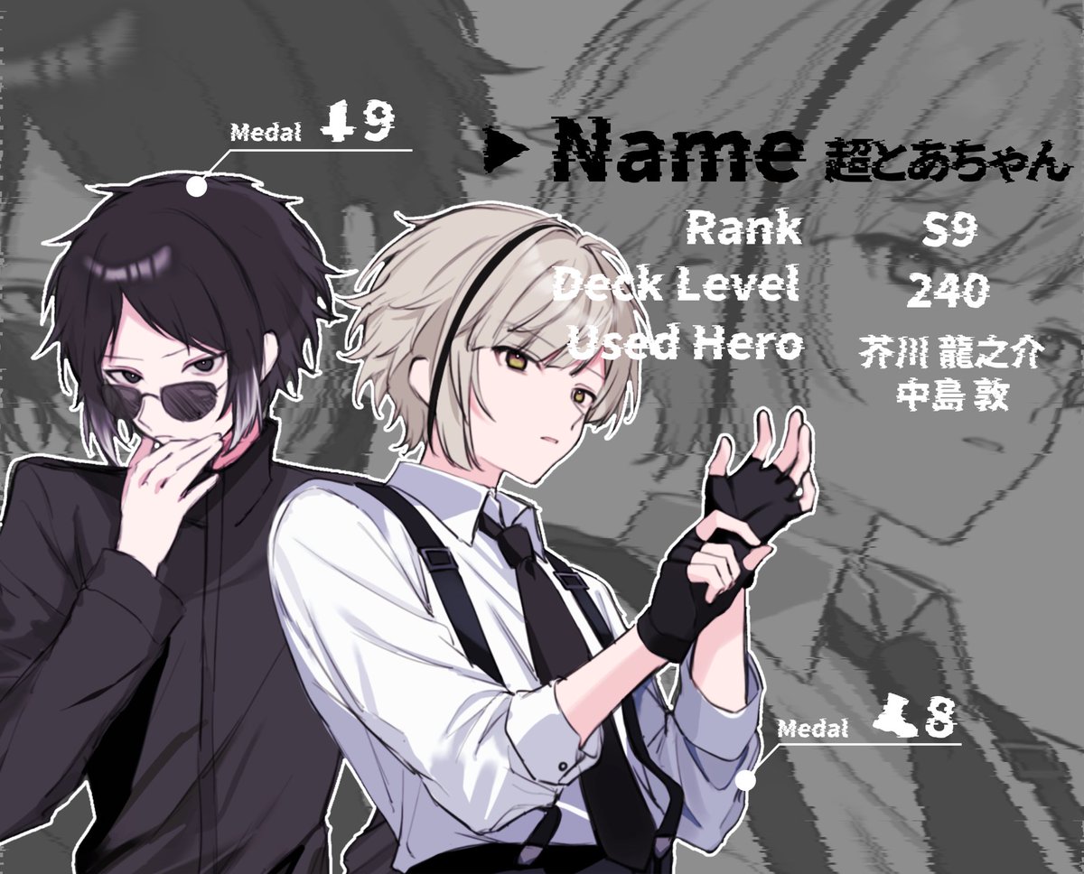 超とあDAYO～ tweet media