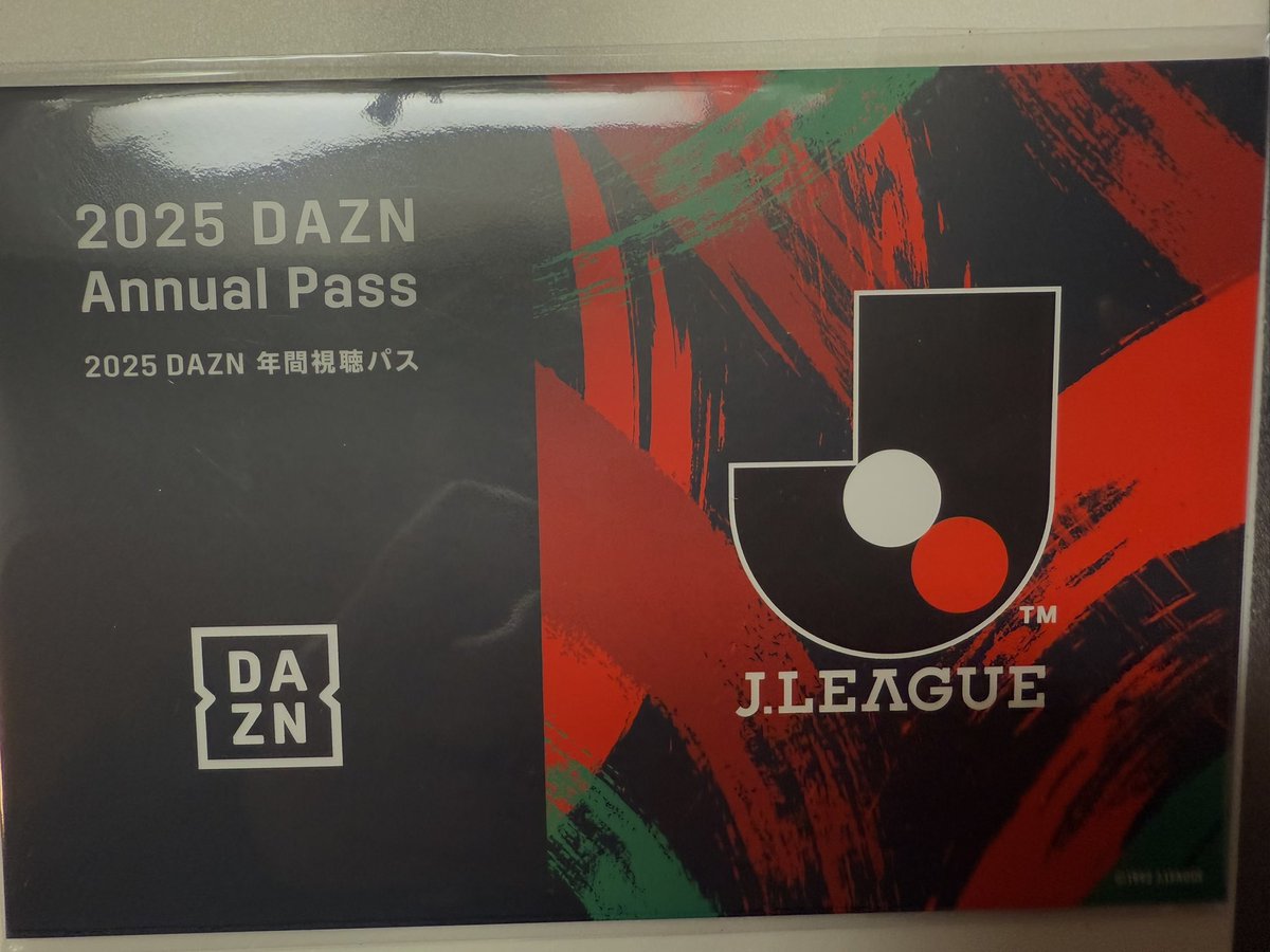 2025 DAZN Annual Pass あげれ J.LEAGUE 2025 DAZN Annual Pass あげれ J.LEAGUE