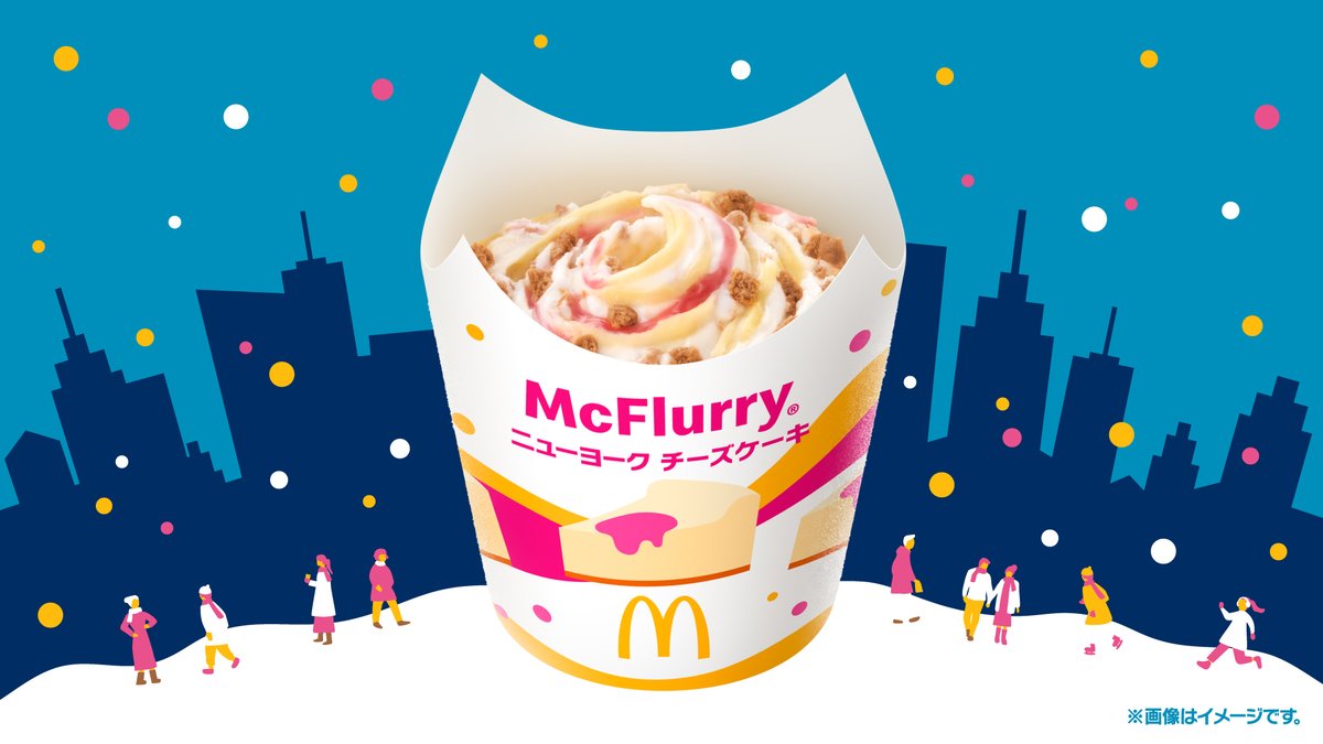 McDonaldsJapan's tweet photo. 今日の夜は・・・
マックフルーリー®ニューヨークチーズケーキでN.Y.気分 https://t.co/afTWzkuxSQ