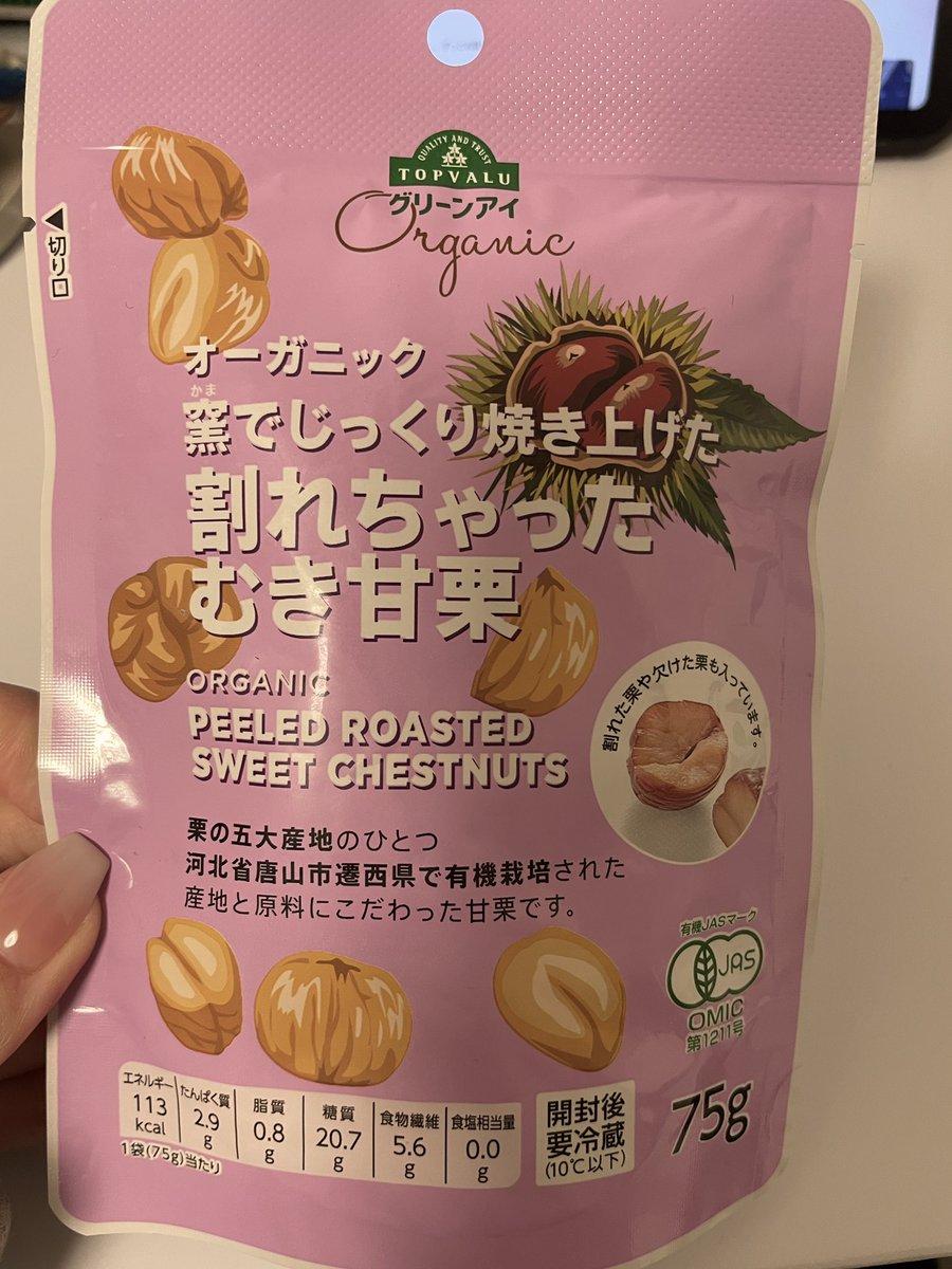 ダイエット中何か食べたくなったらこれ！！！
98円！！！！9ｼﾞｭｳ8ｨｪﾝ！！！！！！

凍らせて食べるのが好き！！！
最近復活してくれたの嬉しい☺️
5個くらいまとめ買いしてる🌰🌰🌰