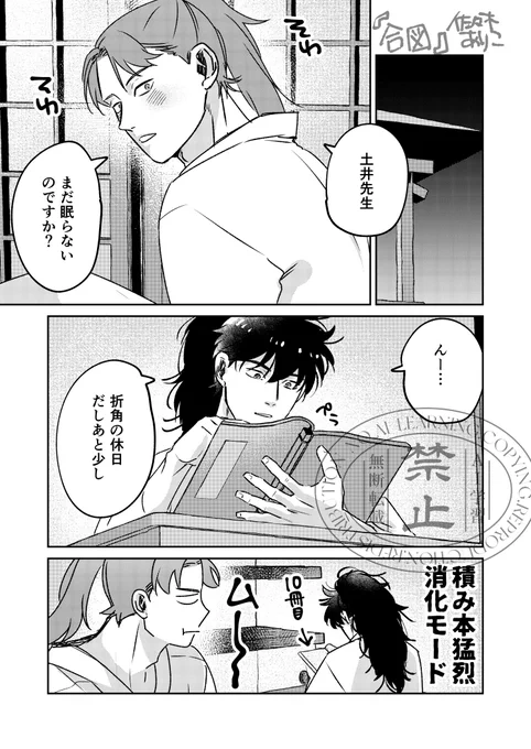 「合図」
名前呼びになる時が甘い時間のスタート

利土井 