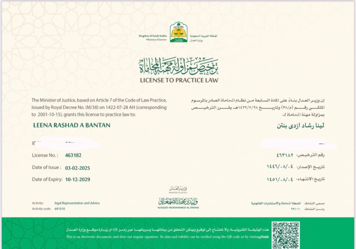 ll14ii's tweet photo. ﴿ وَأَن لَّيْسَ لِلإِنسَانِ إِلاَّ مَا سَعَى ﴾ 
 اللهم لك الحمد حمدًا يليق بجلال وجهك وعظيم سلطانك، بفضل من الله صدر اليوم قرار معالي وزير العدل بمنحي ترخيص مزاولة مهنة المحاماة، أسأل الله التوفيق والعون والسداد وأن يجعلني مباركة أينما كُنت و أن يجعلها خيراً لي في ديني ودنياي، المحاماة مسؤولية أعتز بحملها وأتشرف بأدائها ⚖️🤍🤍🤍.