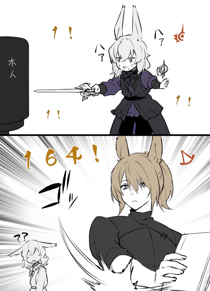 オートアタック