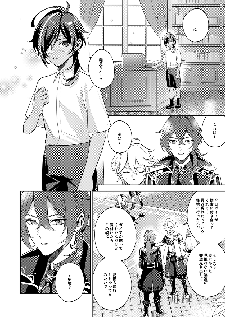 (2/4) 