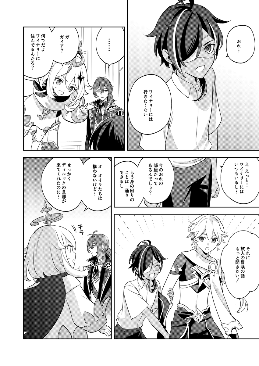 (2/4) 
