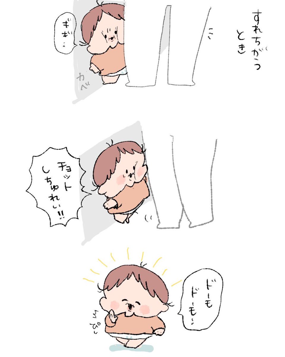 すれちがう2歳。 #育児絵日記 #2歳8ヶ月