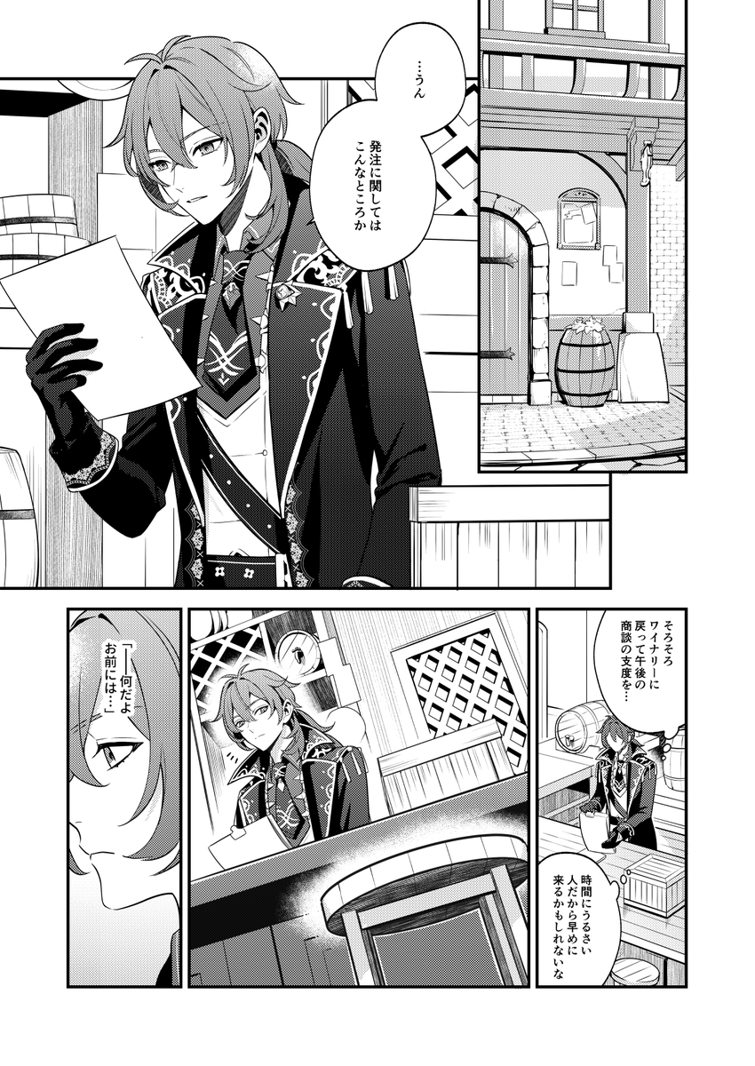 2/9 デガオンリー新刊サンプルです。🔥と幼い頃の姿に戻ってしまった❄️の話です。CP要素はほとんどないです。(1/4)
とら通販→https://t.co/l4Mfk0bLMp 