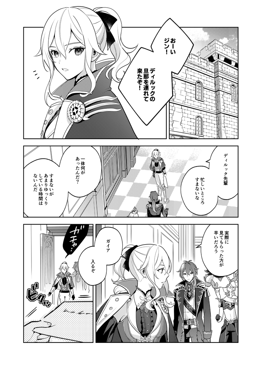 2/9 デガオンリー新刊サンプルです。🔥と幼い頃の姿に戻ってしまった❄️の話です。CP要素はほとんどないです。(1/4)
とら通販→https://t.co/l4Mfk0bLMp 