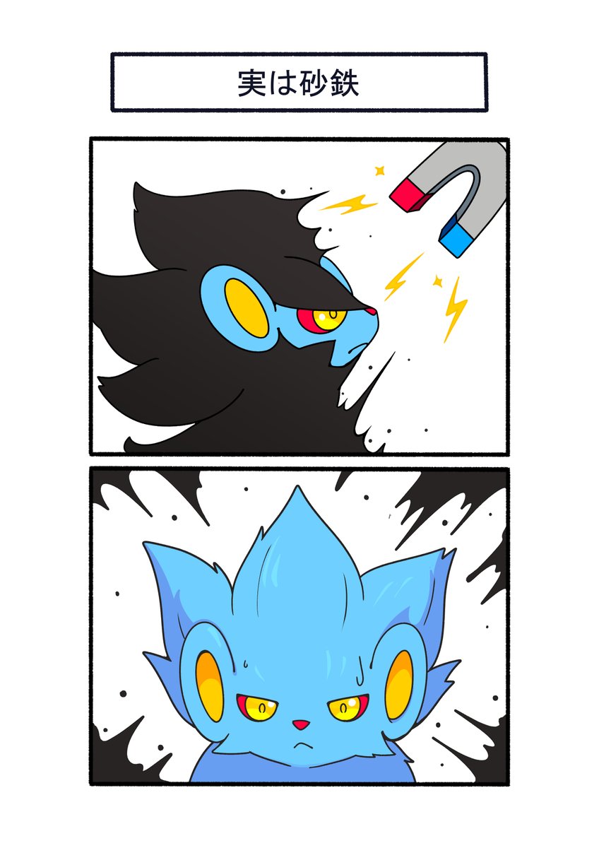 avHYCcH3x80KCUE's tweet photo. 黒い部分は実は砂鉄だったレントラー
#ポケモン #Pokémon #イラスト #ポケモンSV https://t.co/hIosvXWCAH