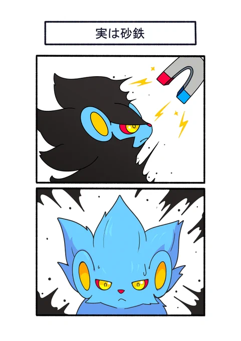 黒い部分は実は砂鉄だったレントラー
#ポケモン #Pokémon #イラスト #ポケモンSV 
