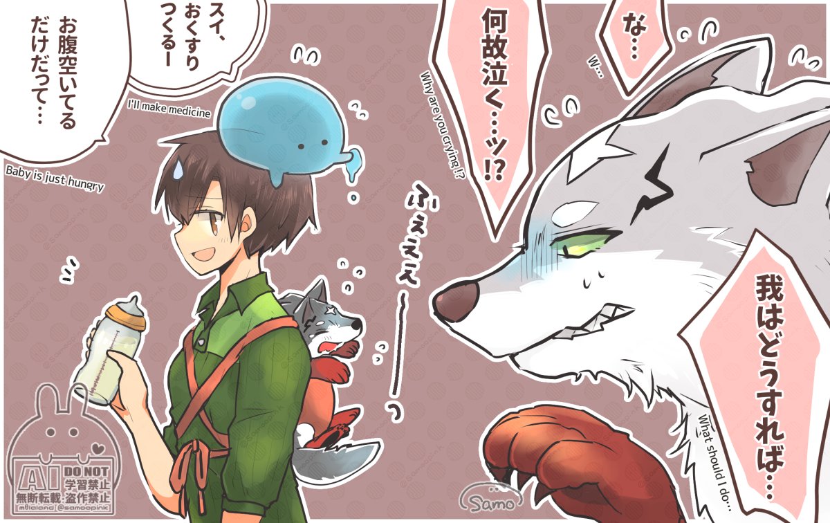 フェルムコ子育て中  

赤ちゃんを前にオロオロするフェルさんが見たい。 

#felmuko 
#フェルムコ