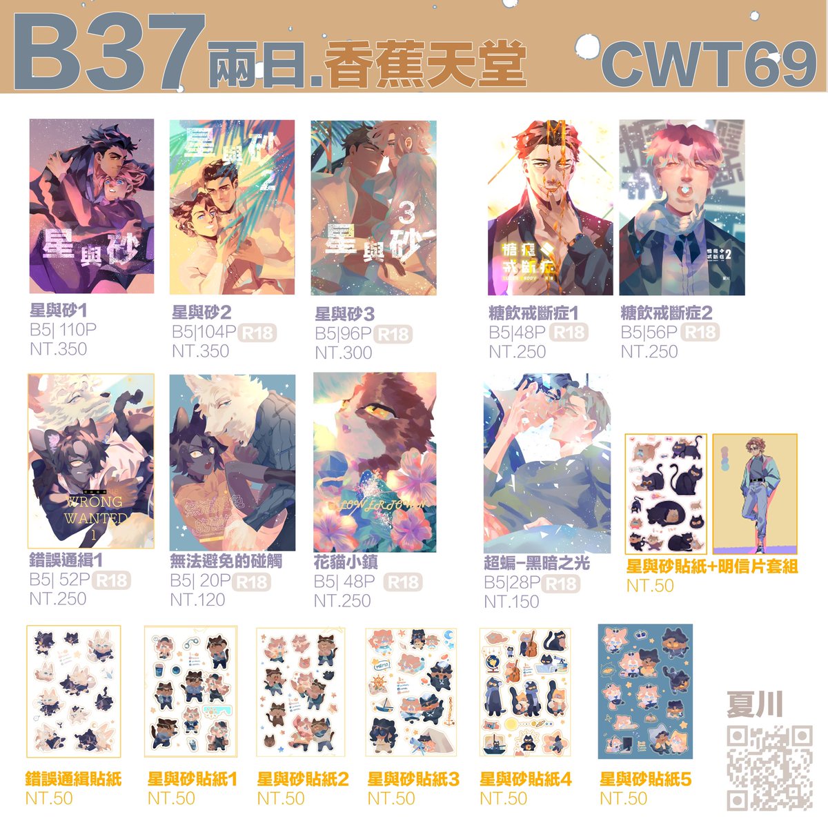 夏川 𝕂𝔸𝕀🌟 tweet media