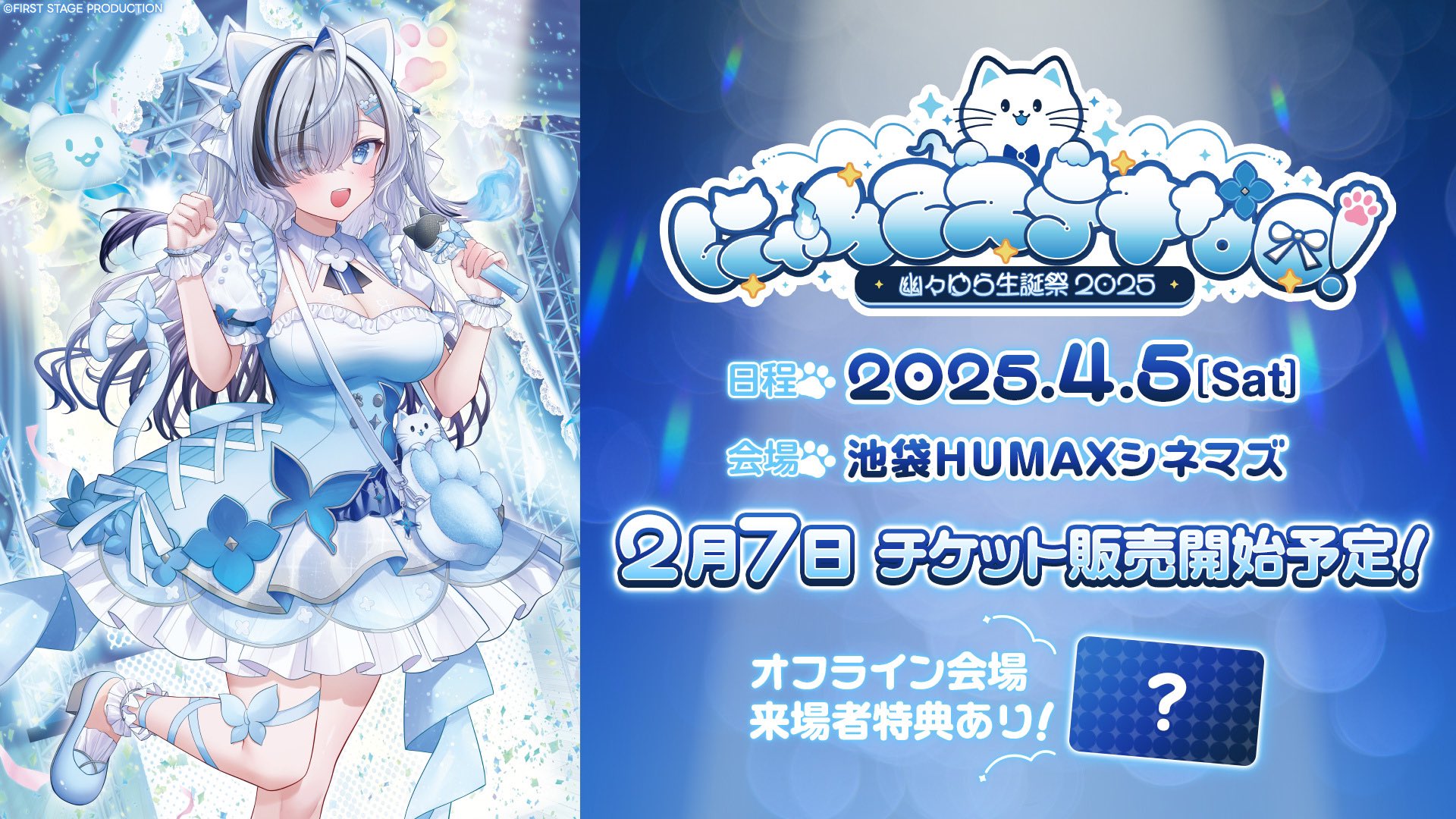 Amazon.co.jp: れいきら 2021年冬限定 B2 タペストリー れいきら