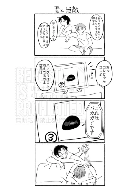 難解クイズとダブルB

瀬、桃(合宿所なので他メンツも画面外にいる) 