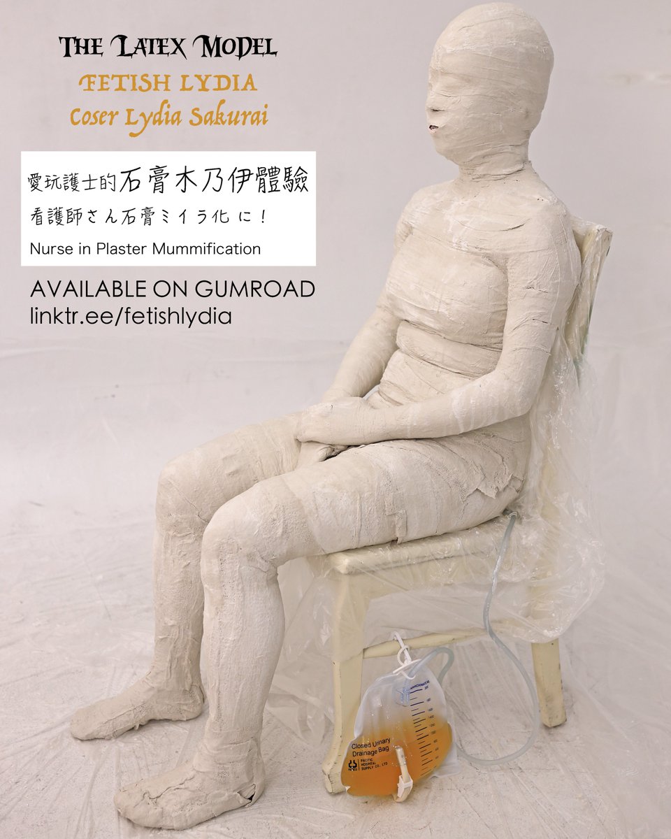 FetishLydia's tweet photo. 聽說這幾天石膏木乃伊很紅？
人家我早就玩過了！哈哈！
5年前的作品推薦給大家～
不但有照片，還有影片喔！！

請洽圖片中連結！ https://t.co/usoHLKCfWL