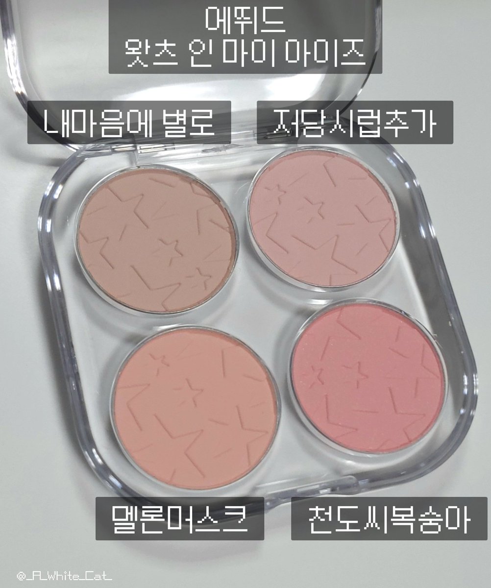 _A_White_Cat_'s tweet photo. 살구×복숭아 색감의 에뛰드 싱섀 4구 조합🍑

에뛰드 왓츠 인 마이 아이즈
- 내마음에 별로 (구운살구)
- 멜론머스크 (생살구)
- 저당시럽추가 (말랑복숭)
- 천도씨복숭아 (딱딱복숭)

요렇게 조금씩 다른 살구, 복숭아 느낌으로 구성해서 쓰고 있어용 https://t.co/cvry2LGpBn