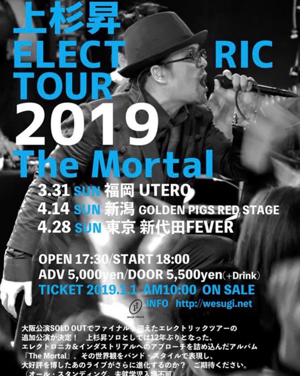 kotsu22_54's tweet photo. 2019.4.28
#新代田FEVER
平成最後の記念すべきライブ。
生で聴く上杉さんの歌声はいつも素敵。
全ての瞬間、歌声に心が震えます。
常に努力を重ねていらっしゃる上杉さん。
何事にも真摯に向き合う姿は本当に素敵です。
いつもたくさんの幸せと感動をありがとうございます😊
#上杉昇 https://t.co/6qhIDVdE0s