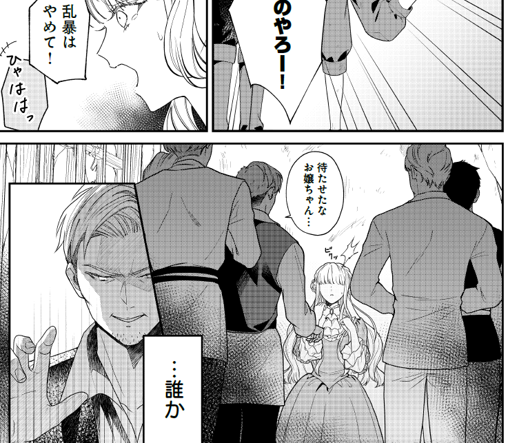 『おっとり令嬢は騎士団長の溺愛包囲網に気がつかない もふもふしてたら求婚ですか?』
漫画:唯奈、原作:柚原テイル
🐺6話②更新⚔️
コリンとともに追い詰められたレベッカ💥
そのピンチに駆けつけたのは⁉️
▼カドコミ
https://t.co/tJ0KSoV8mX
#FlosComic #フロースコミック #おっとり令嬢