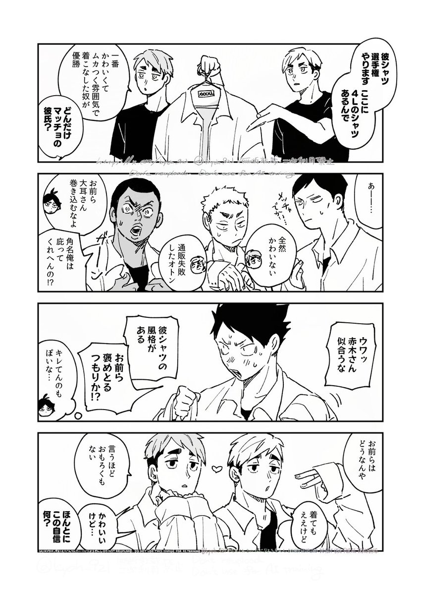 全てをノリだけで読んでほしい 
