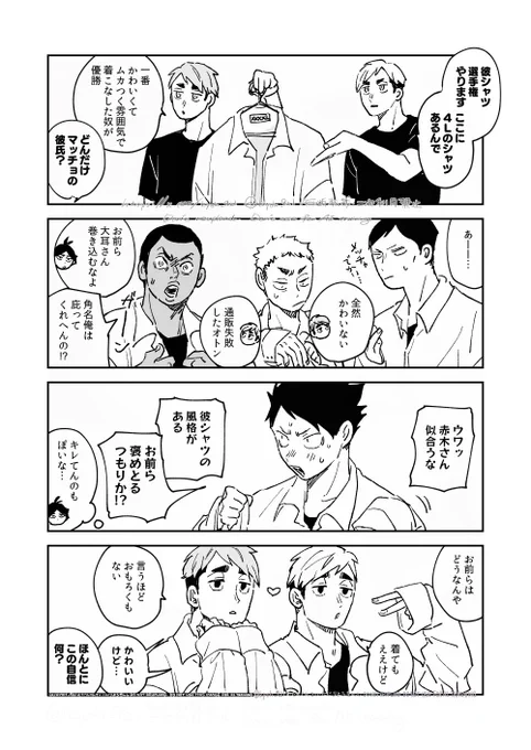 全てをノリだけで読んでほしい 