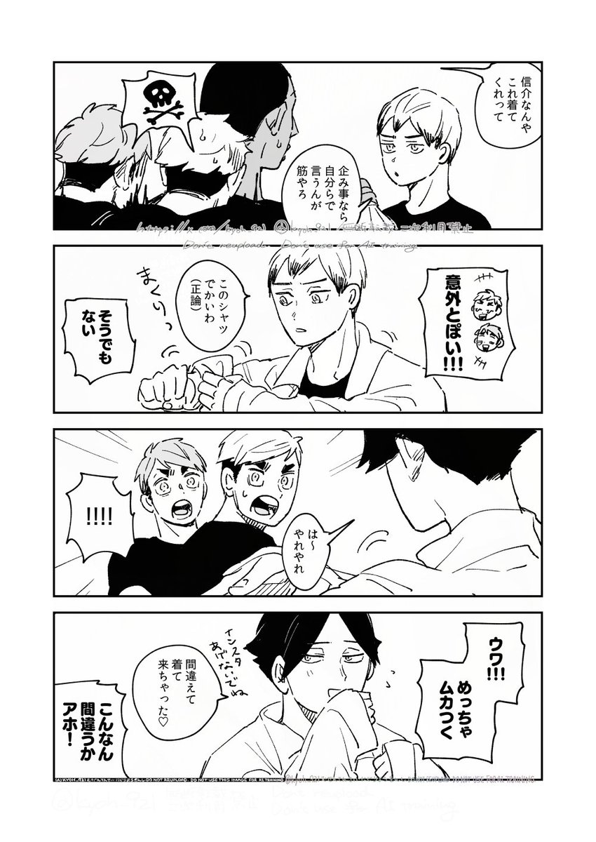 全てをノリだけで読んでほしい 
