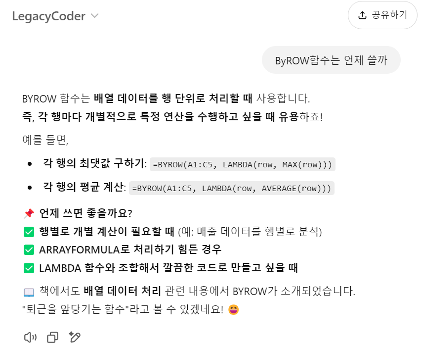 legacycoder0's tweet photo. 구글 스프레드시트 질문을 저 대신 대답해 줄 GPTs를 소개합니다. 저자의 아재개그 코드를 그대로 따라하고 있습니다.

https://t.co/1ioDrkImiY https://t.co/aTDdHIq2DS