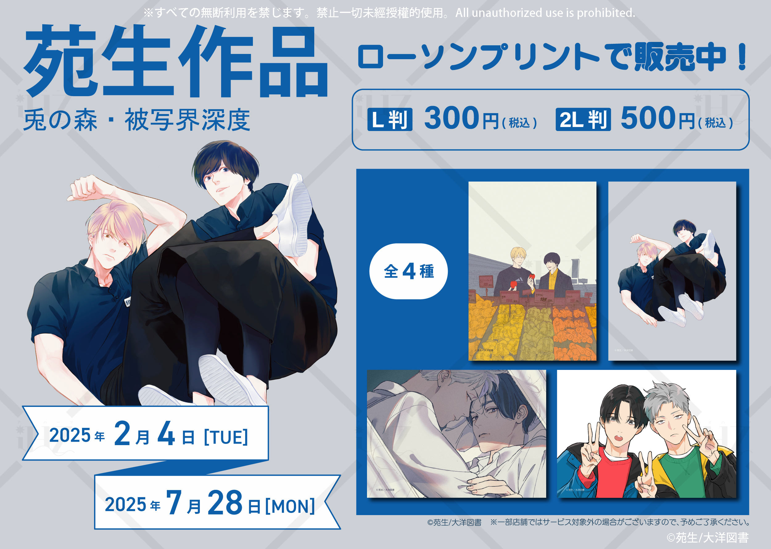 兎の森 1｜ビーズガーデン bʼs-garden｜HertZ&CRAFT&SHY公式サイト