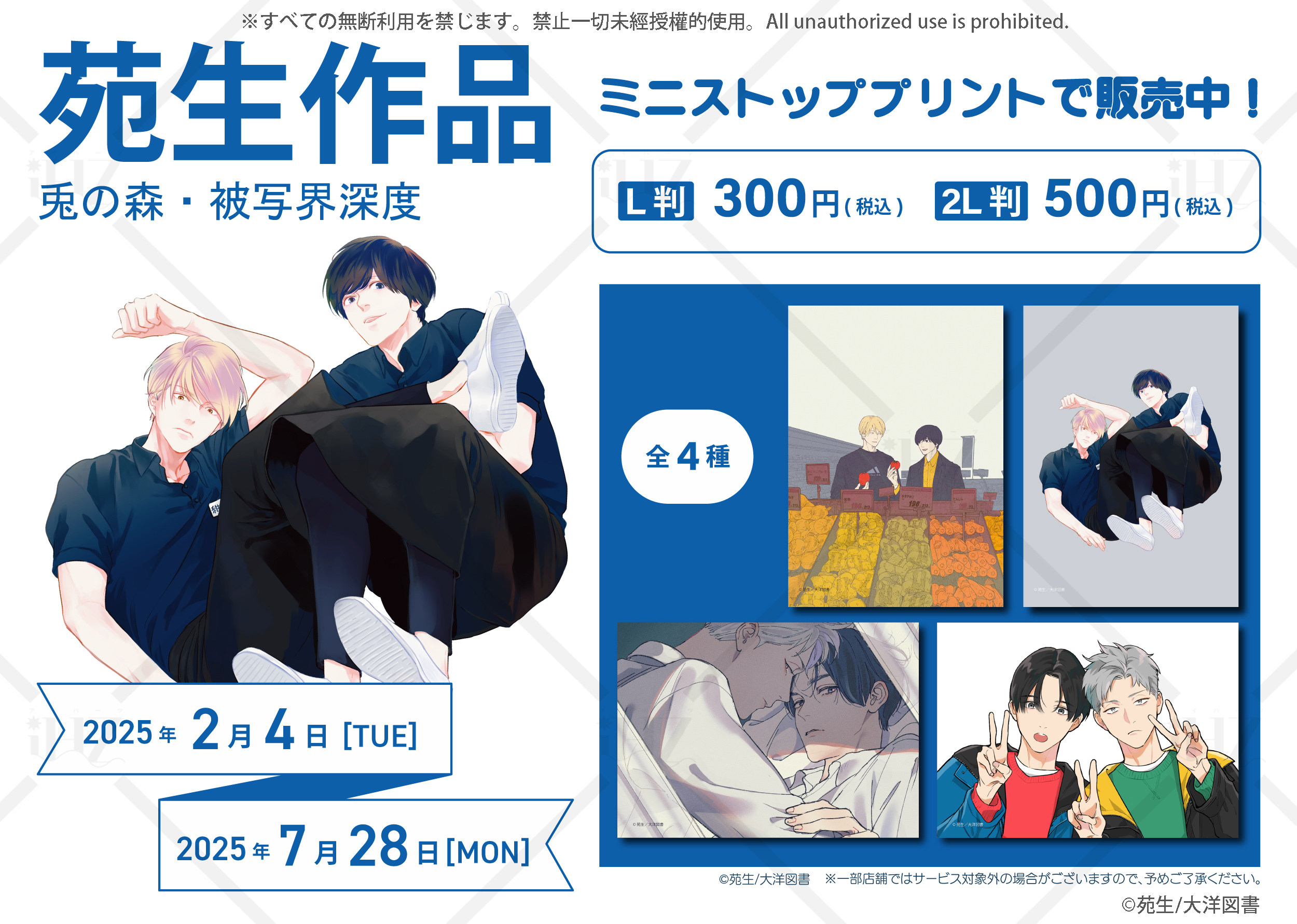 兎の森 2巻 特典付の通販 by MOMO's shop｜ラクマ