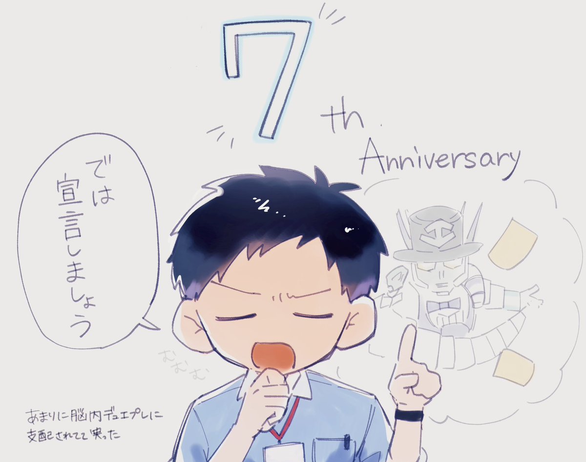 7周年を祝うシャッフ社草 