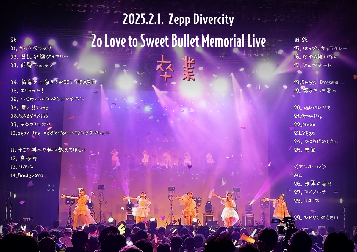 【トゥラブ】2o Love to Sweet Bullet tweet media