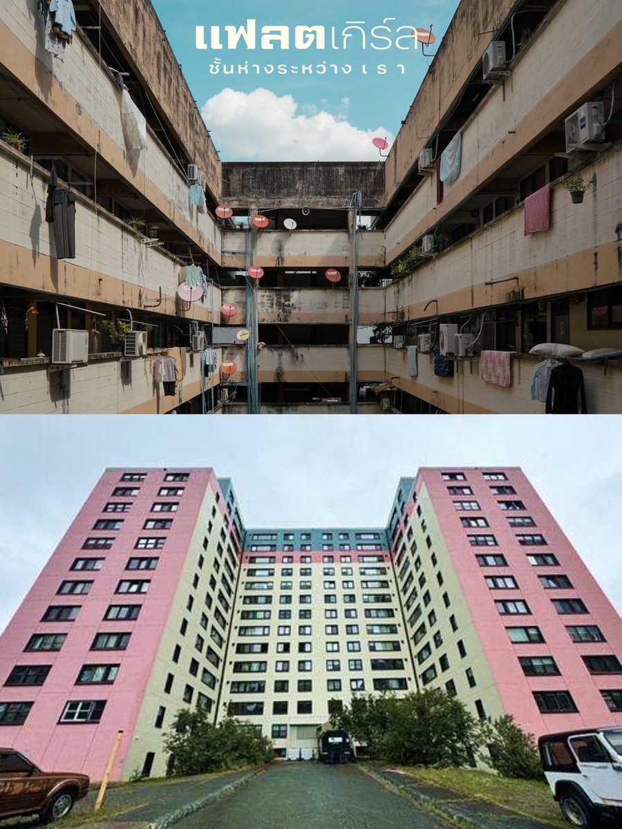 เห็นเรื่อง #FLATgirls กับสังคมที่กระจุกอยู่ในแฟลตตำรวจแล้วนึกถึงตึกในภาพ เชื่อมั้ยว่าตึกนี้คือเมืองทั้งเมือง มีคนร่วม 200 ครอบครัว ตึกมีทุกอย่างตั้งแต่ร้านค้า โรงเรียน สถานีตำรวจ ฯลฯ เธรดนี้จะมาเปิดประวัติอดีตแฟลตตำรวจของจริง ที่กลายมาเป็นเมืองตึกที่ห่างไกลที่สุดในอเมริกา (มีต่อ)