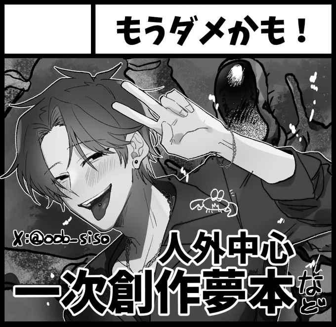 2025年5月25日にインテックス大阪2号館で開催予定のイベント「関西コミティア73」へサークル「もうダメかも!」で申し込みました。 
関コミ申し込みしました!
受かったら創作まとめ本2と色紙他グッズ頒布予定です～よろしくお願いします‼ 
