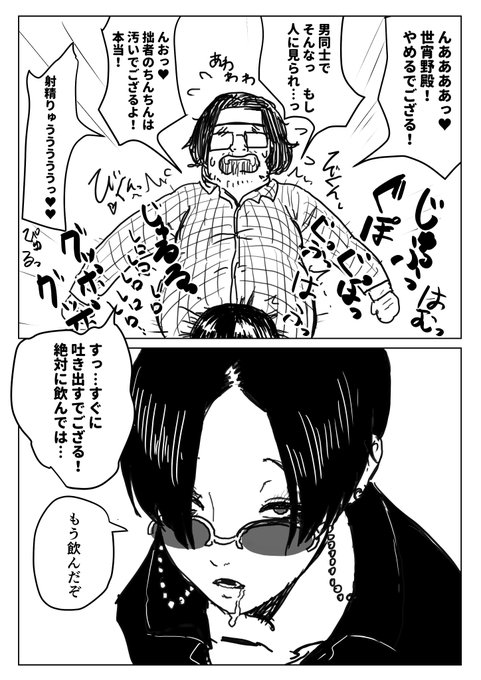 美人()に屋外でフェラされるキモオタ 